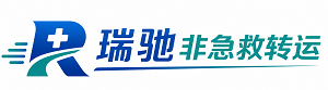 宜黄县瑞驰非急救转运｜病人出院长途护送服务
